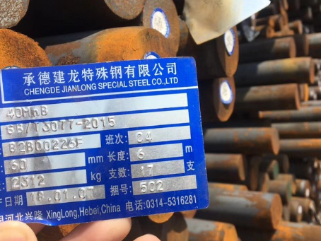 高州40MnB合金结构钢