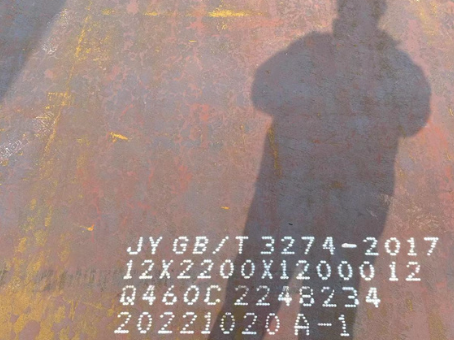 高州Q460高强钢板